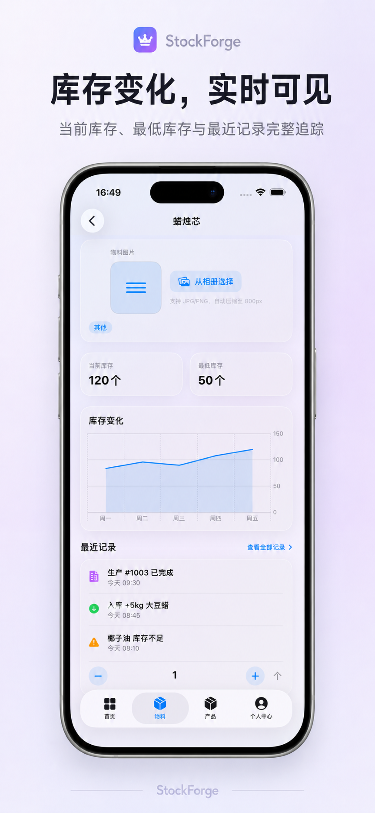 物料详情