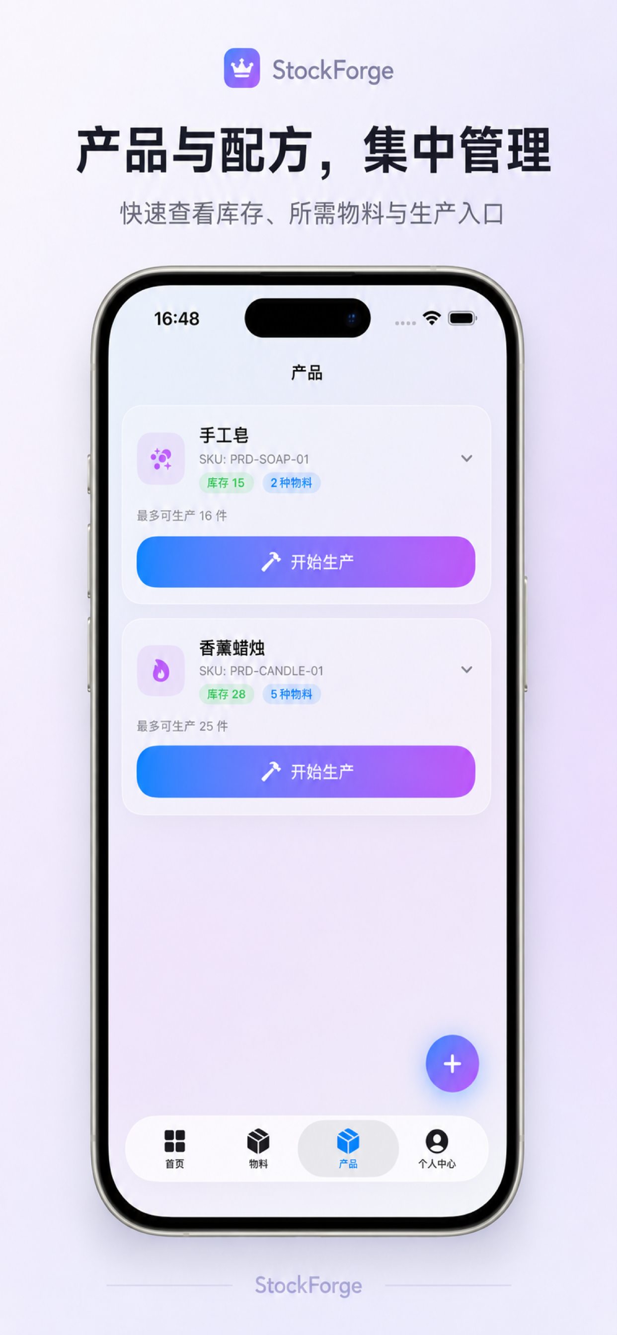 产品列表
