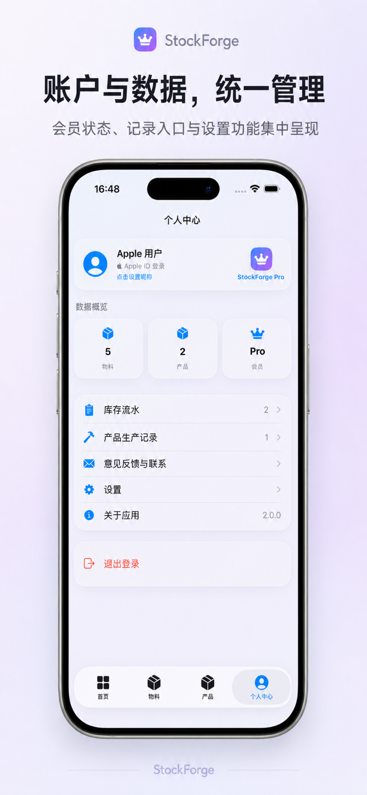 个人中心